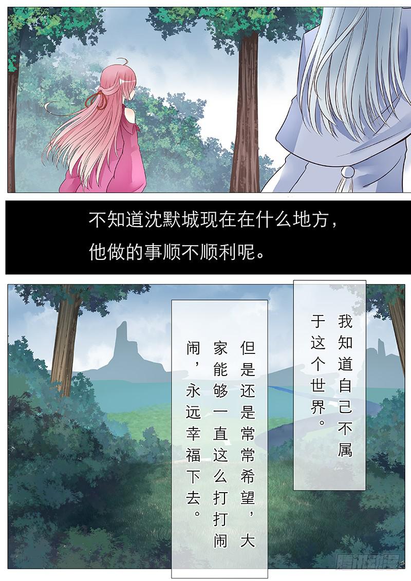 控制人心的药-第78话