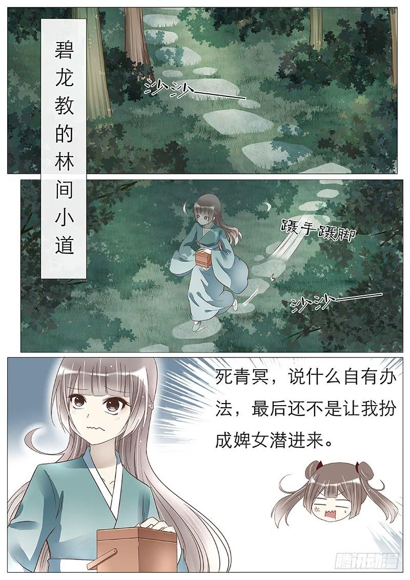 她吃醋了-第80话