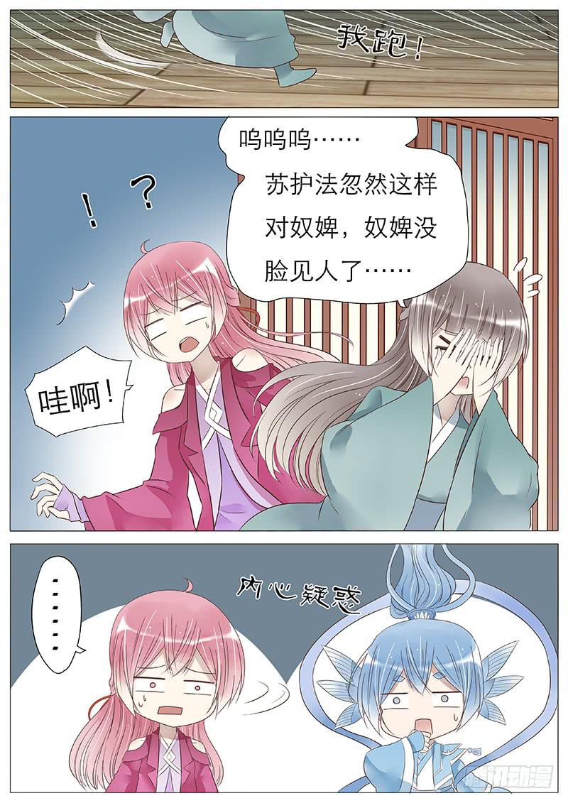 她吃醋了-第80话