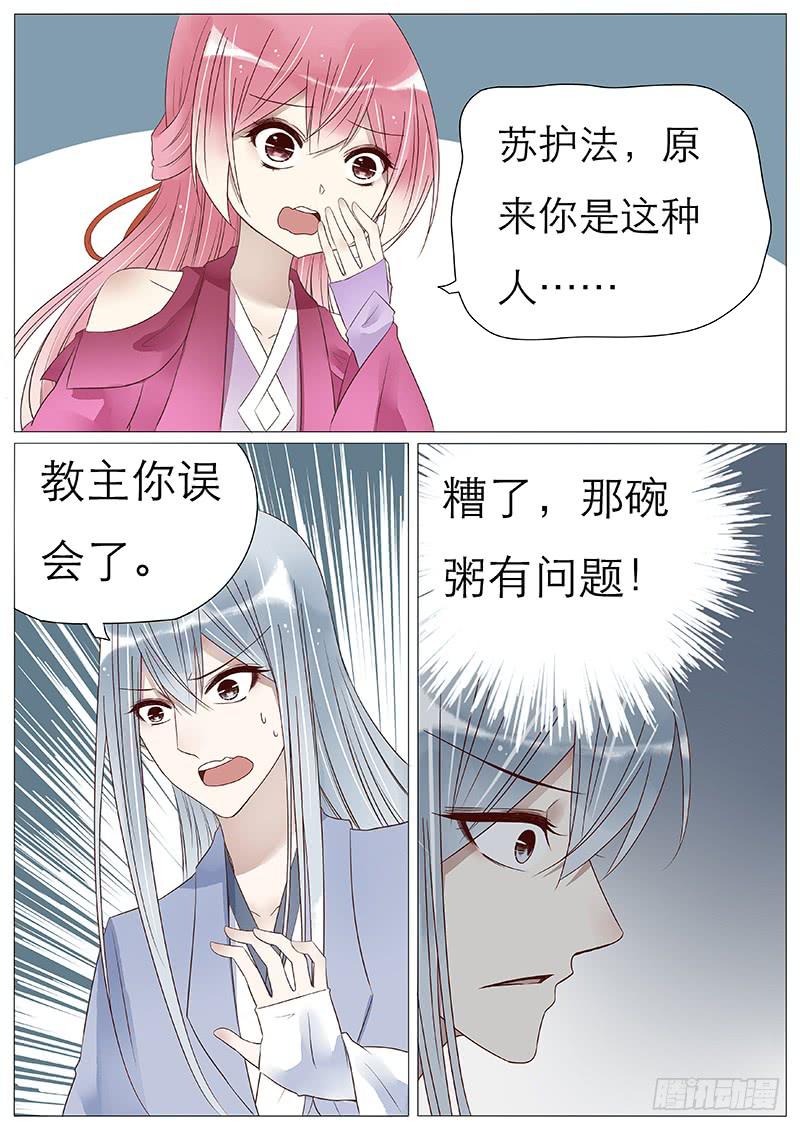 她吃醋了-第80话