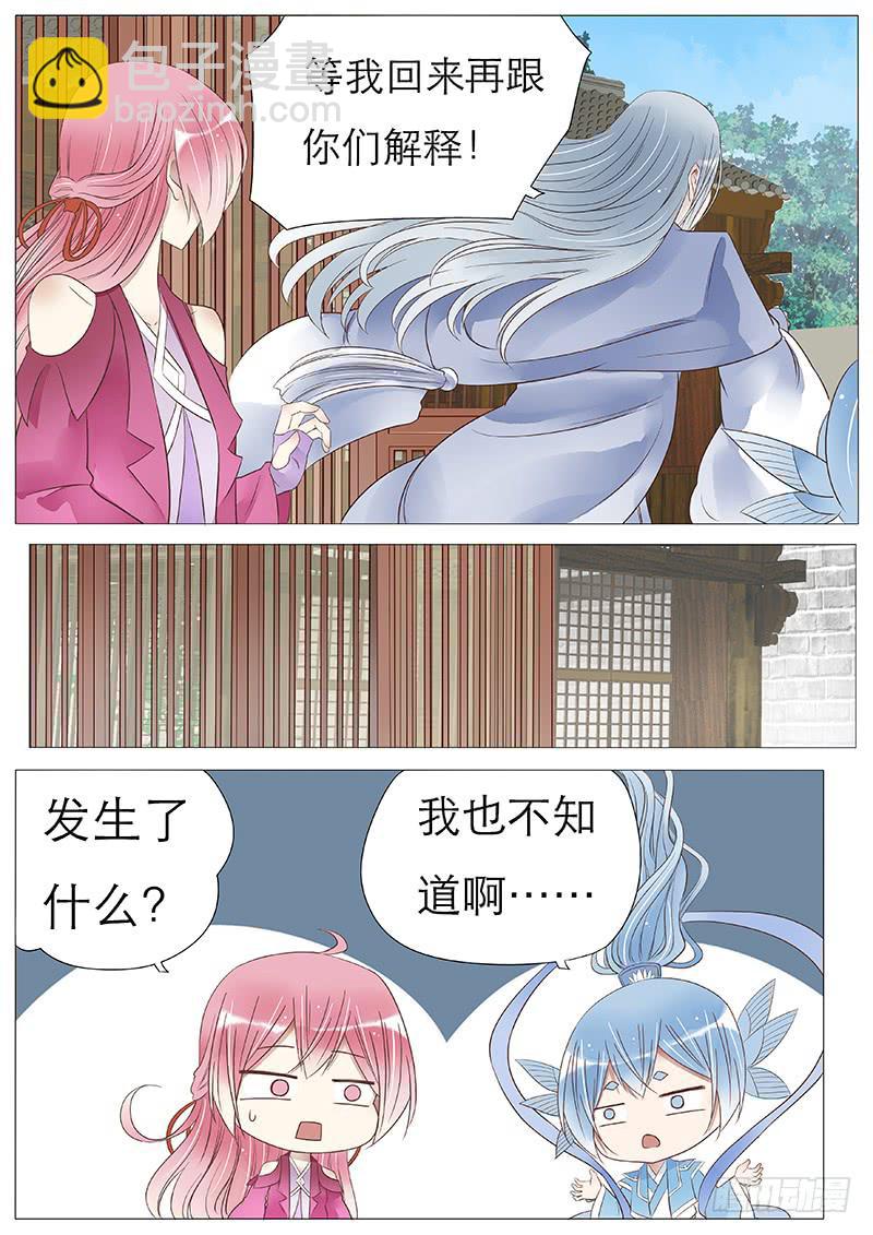 她吃醋了-第80话