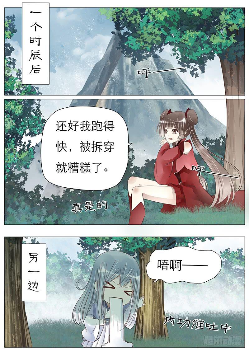 她吃醋了-第80话