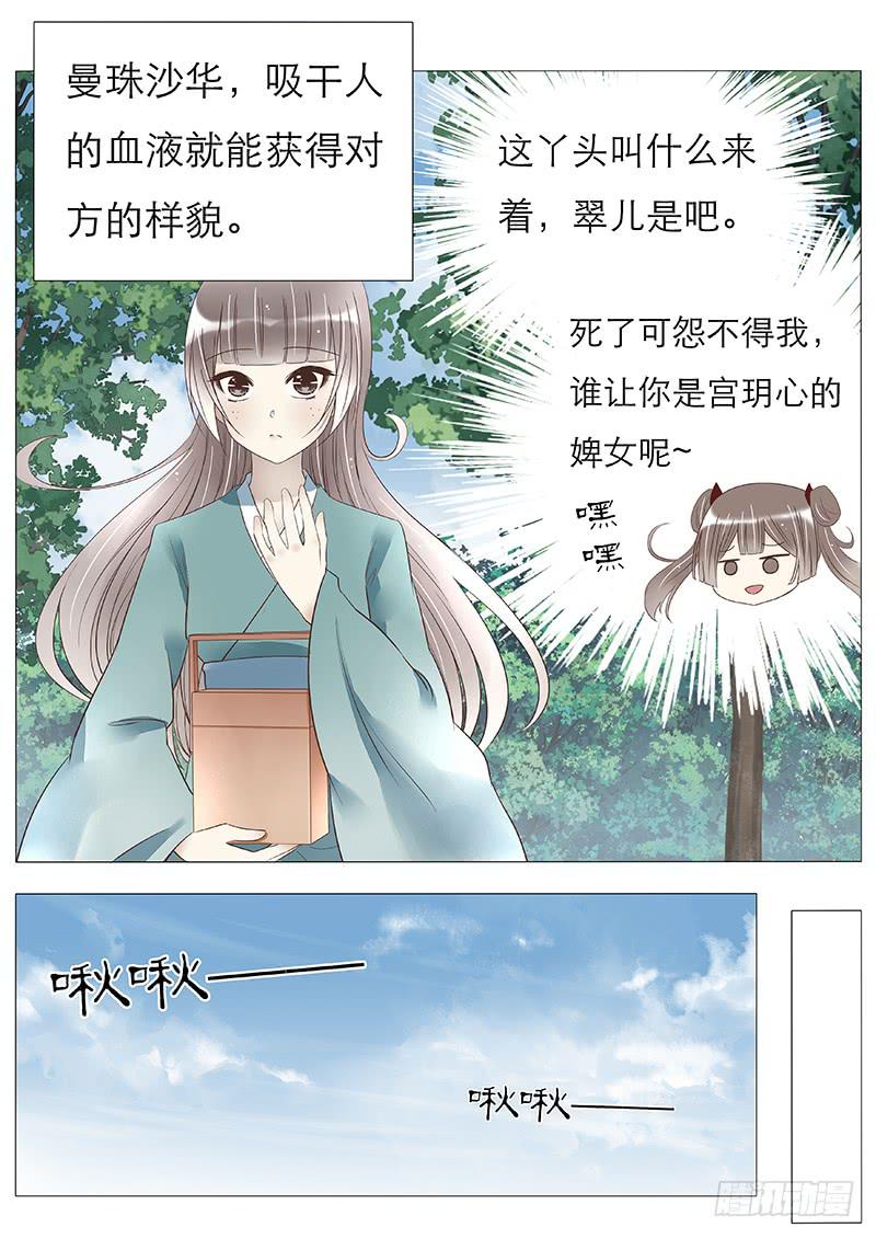 她吃醋了-第80话