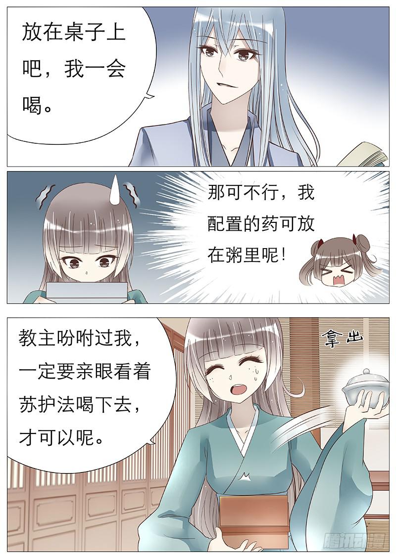 她吃醋了-第80话