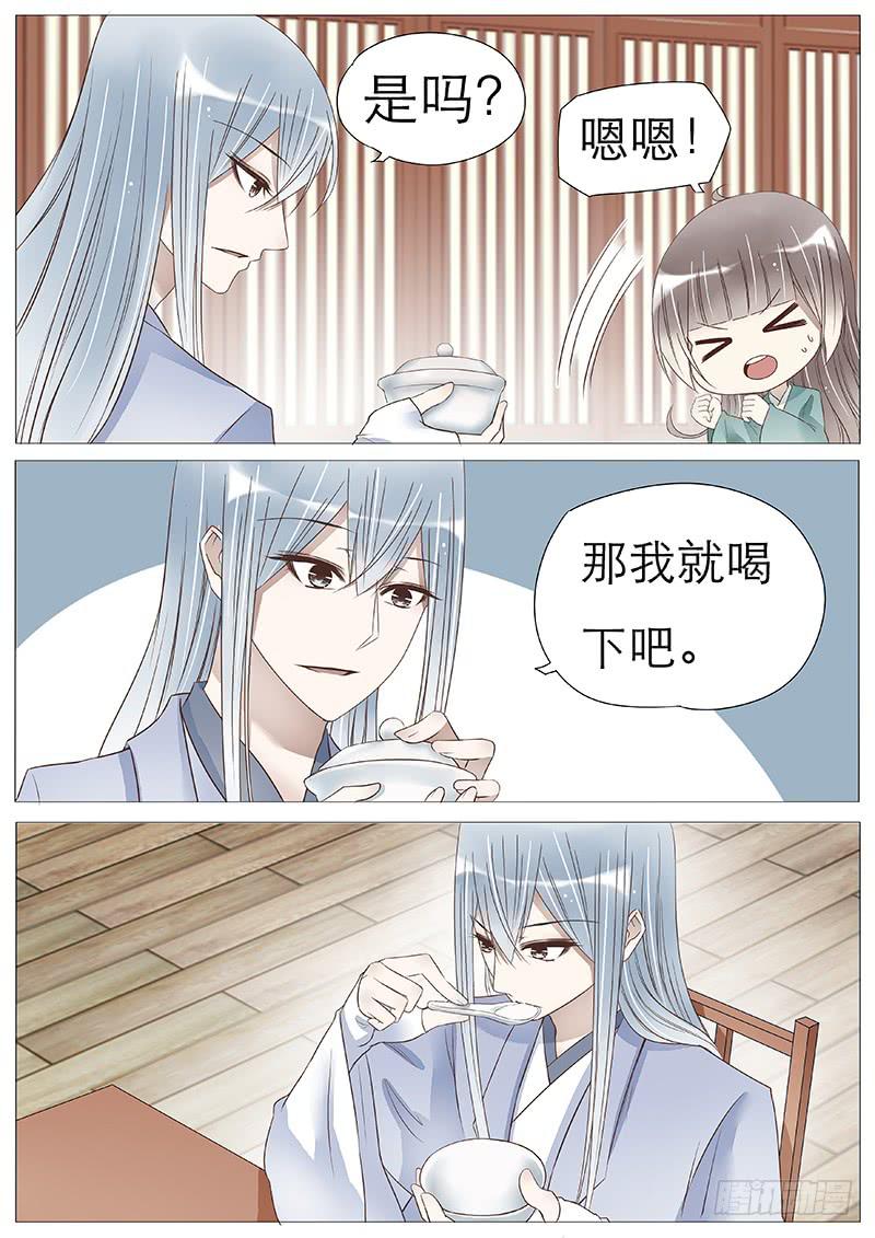 她吃醋了-第80话