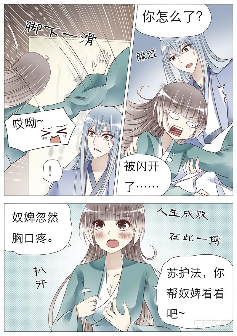 她吃醋了-第80话