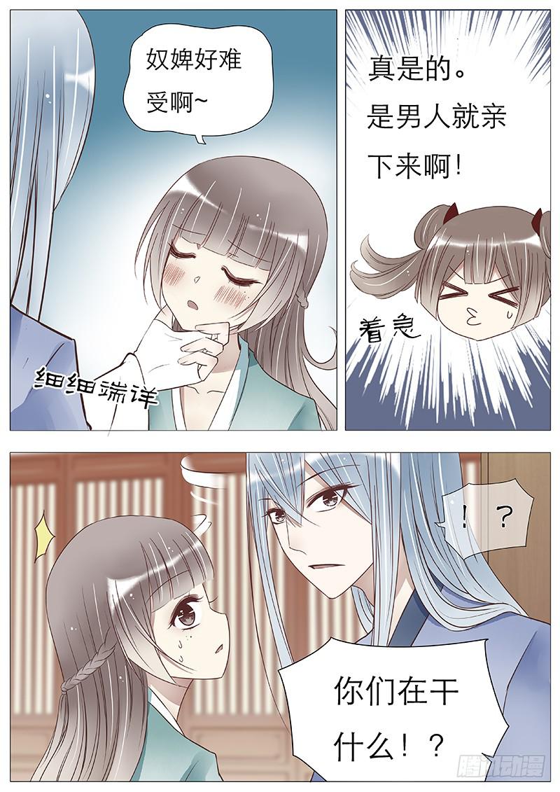 她吃醋了-第80话