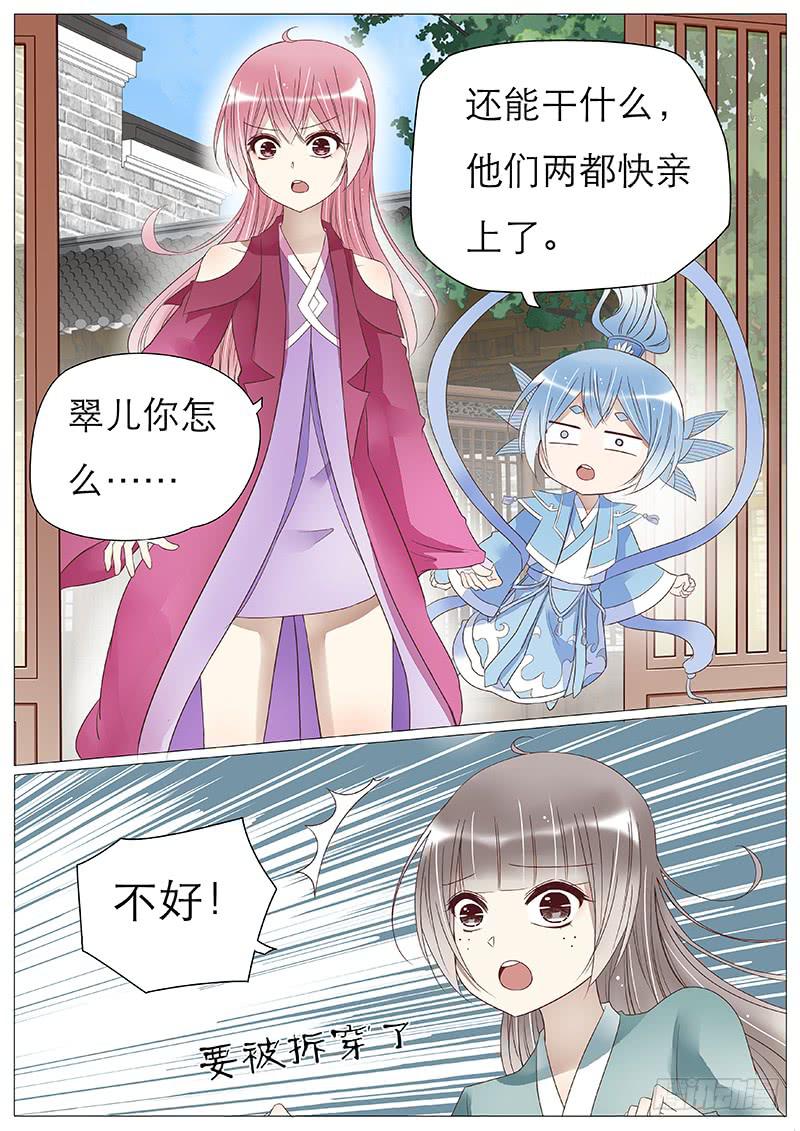 她吃醋了-第80话