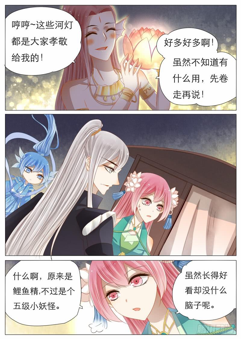 10 承载的愿望-第10话