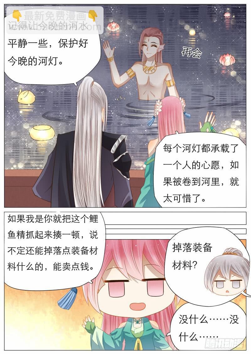 10 承载的愿望-第10话