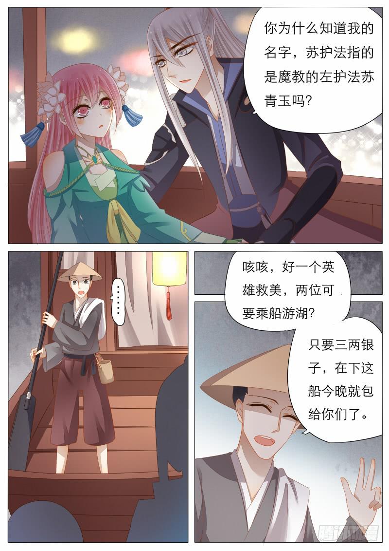 10 承载的愿望-第10话