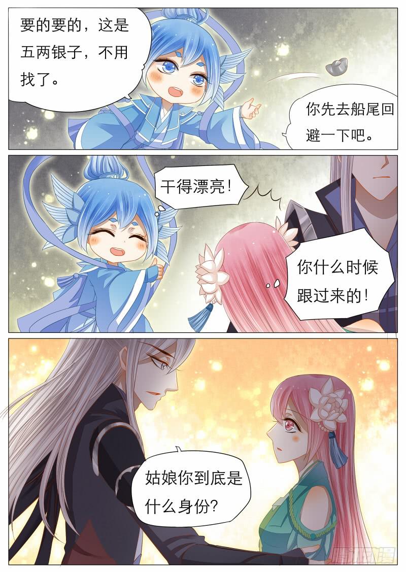 10 承载的愿望-第10话