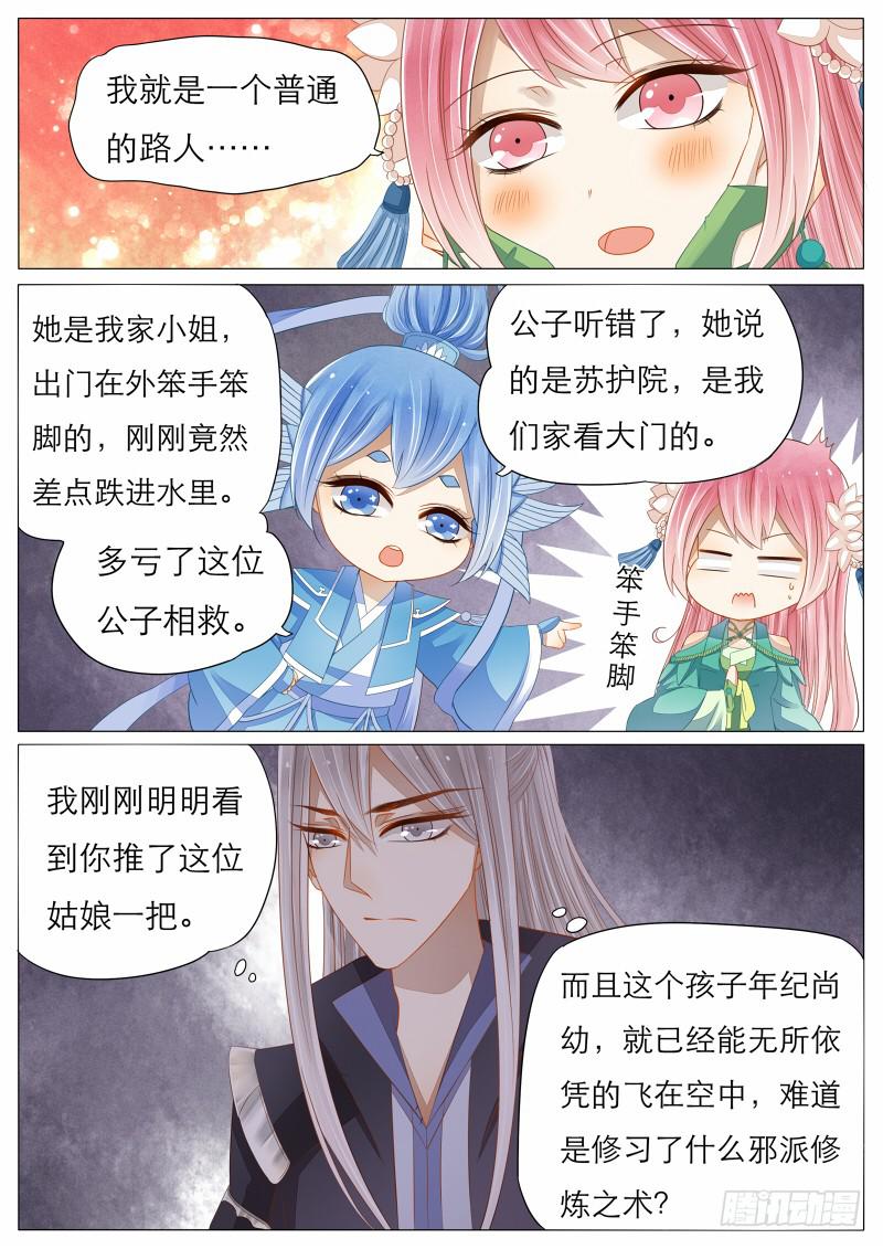 10 承载的愿望-第10话