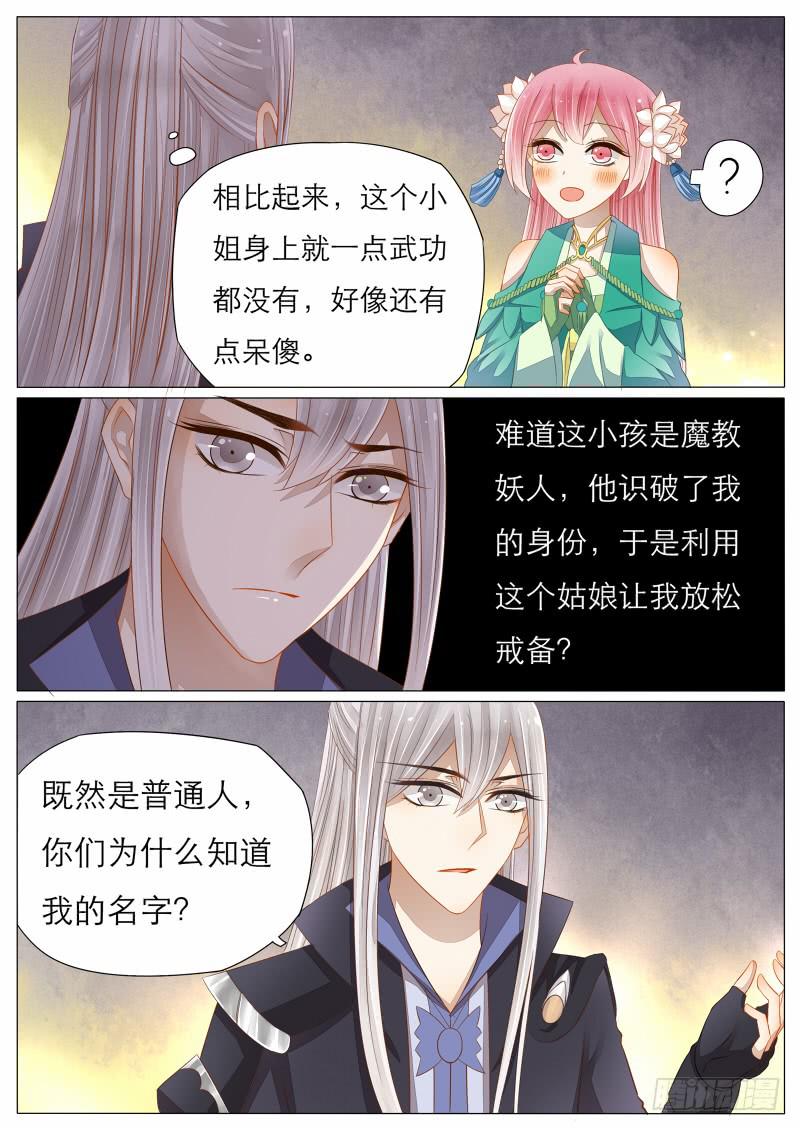 10 承载的愿望-第10话