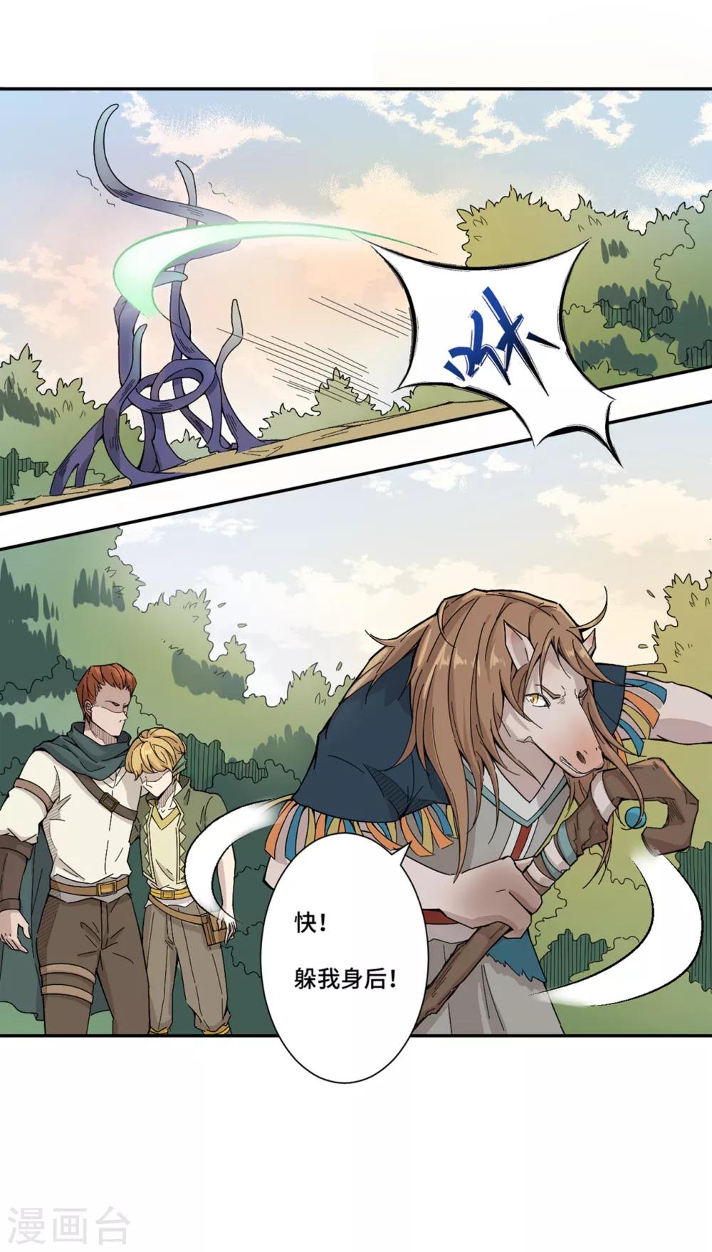 第3话 被污染的世界-第4话