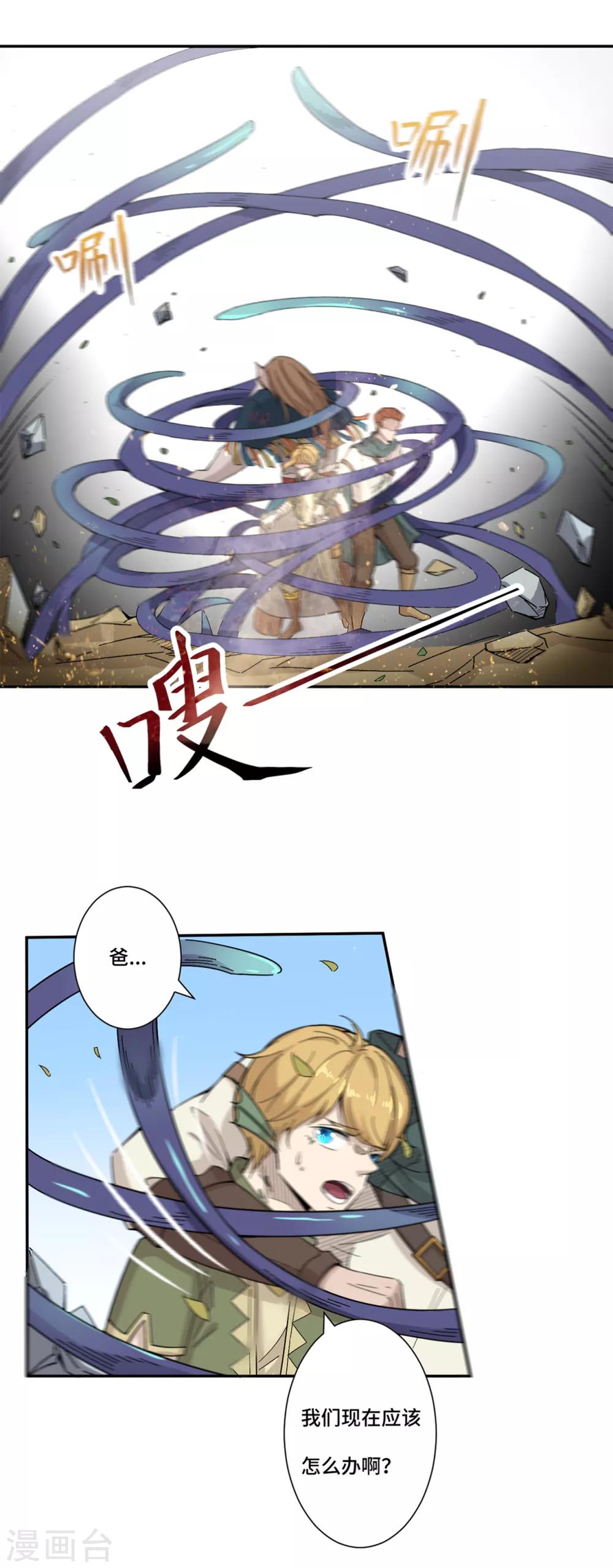 第3话 被污染的世界-第4话