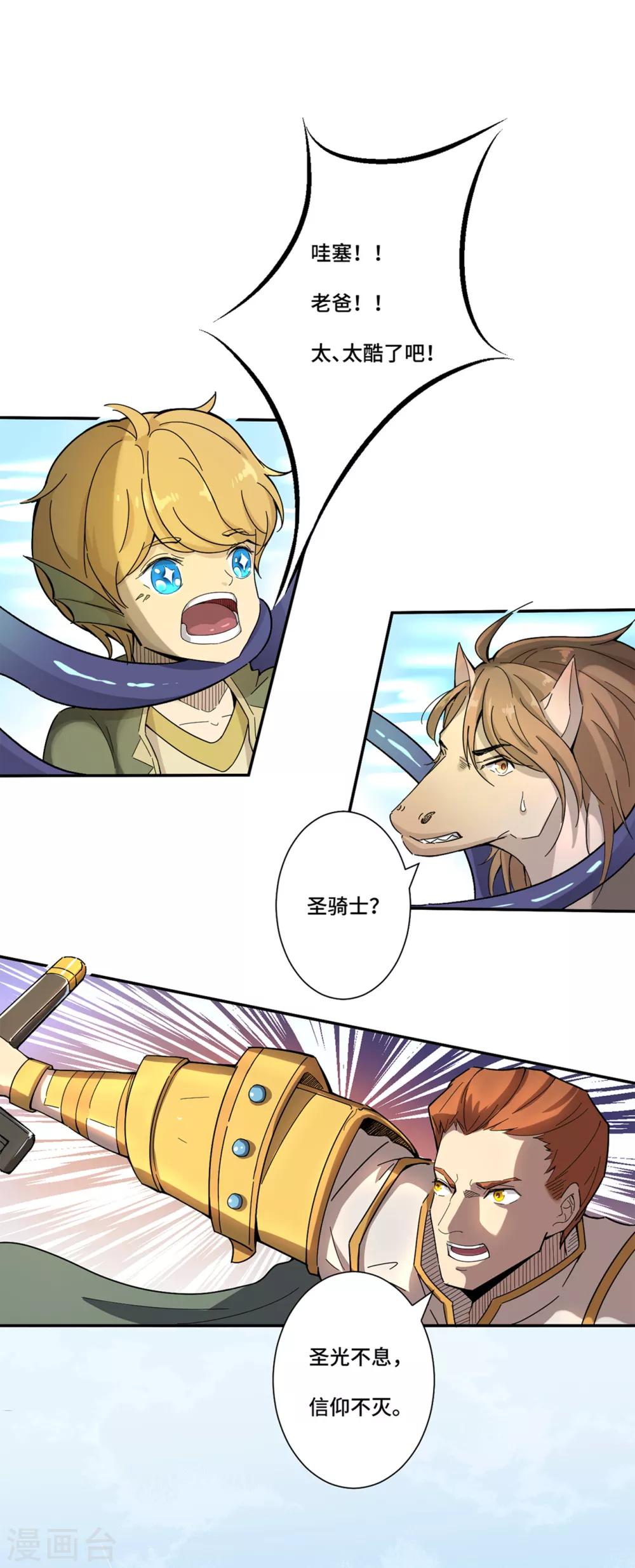 第3话 被污染的世界-第4话