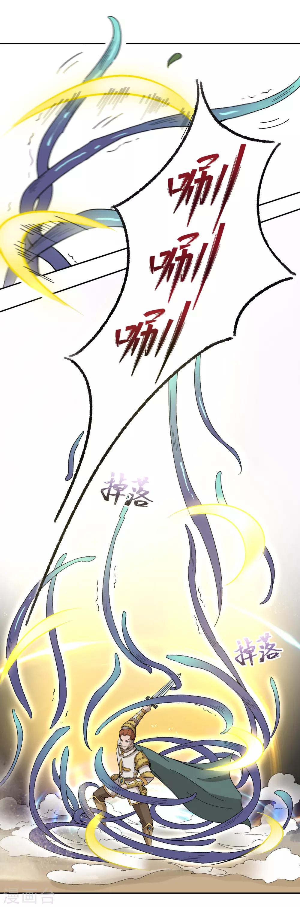 第3话 被污染的世界-第4话