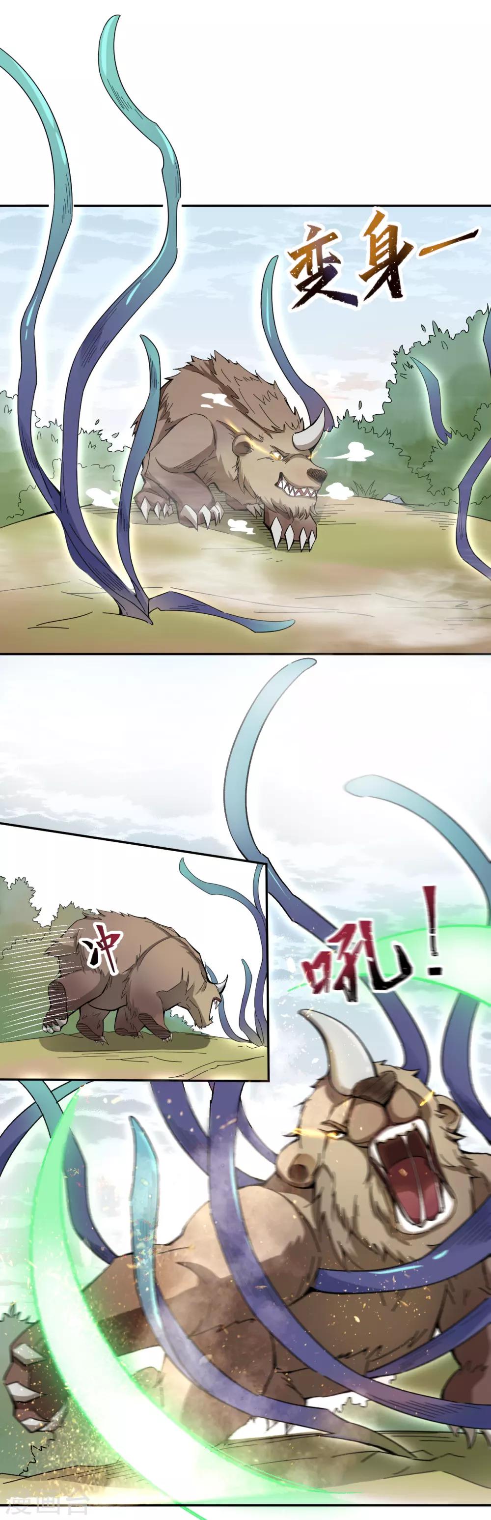 第3话 被污染的世界-第4话