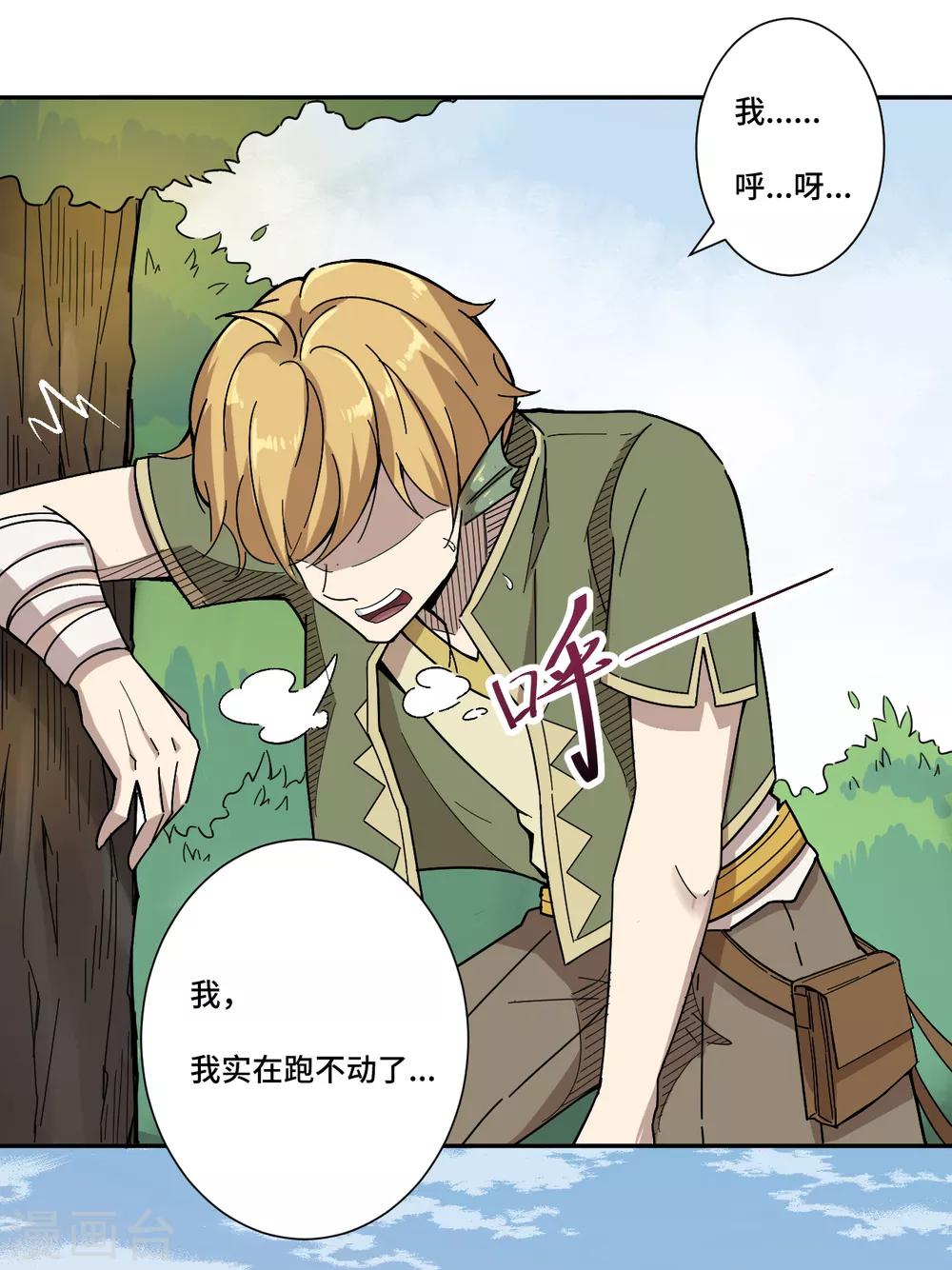 第3话 被污染的世界-第4话