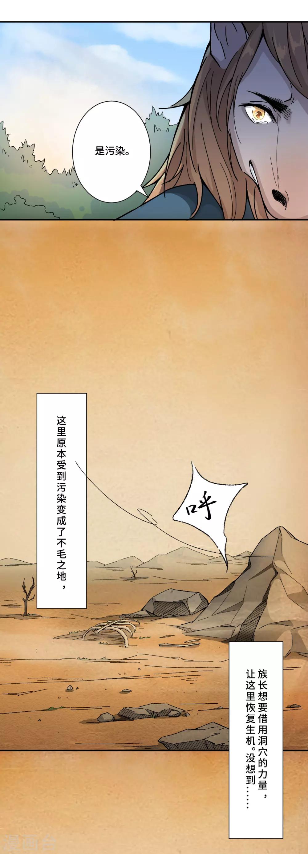 第3话 被污染的世界-第4话