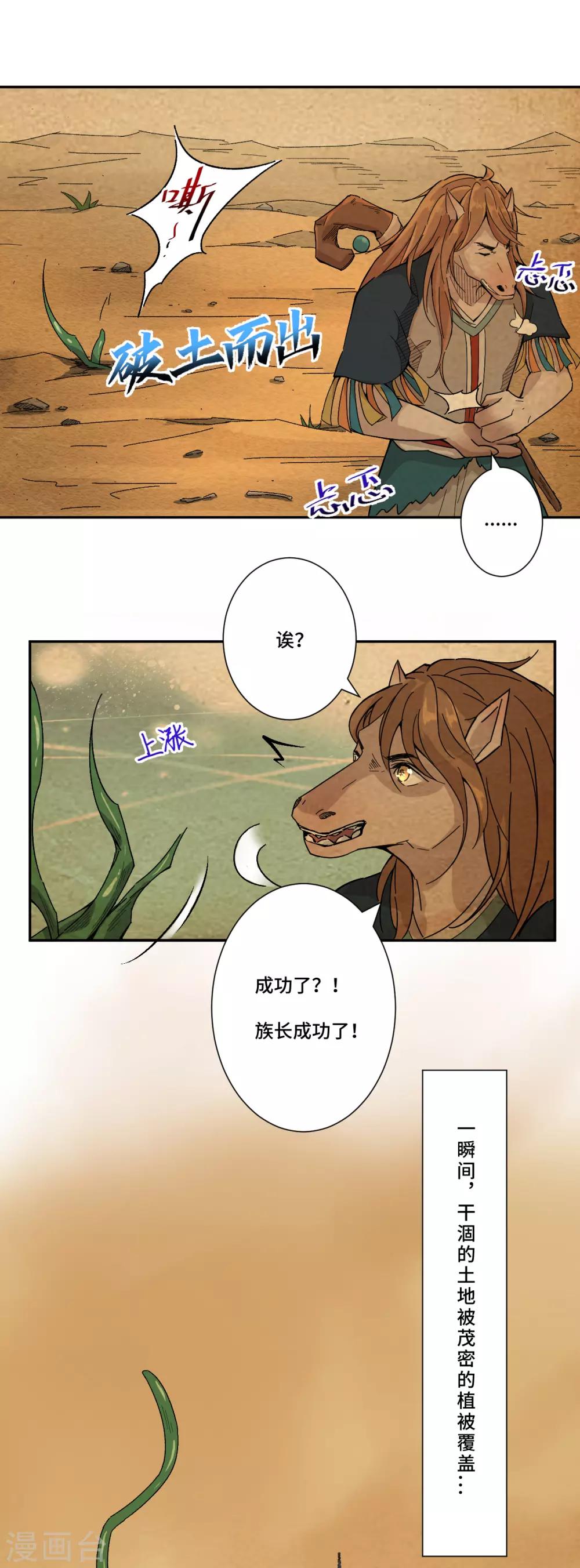 第3话 被污染的世界-第4话