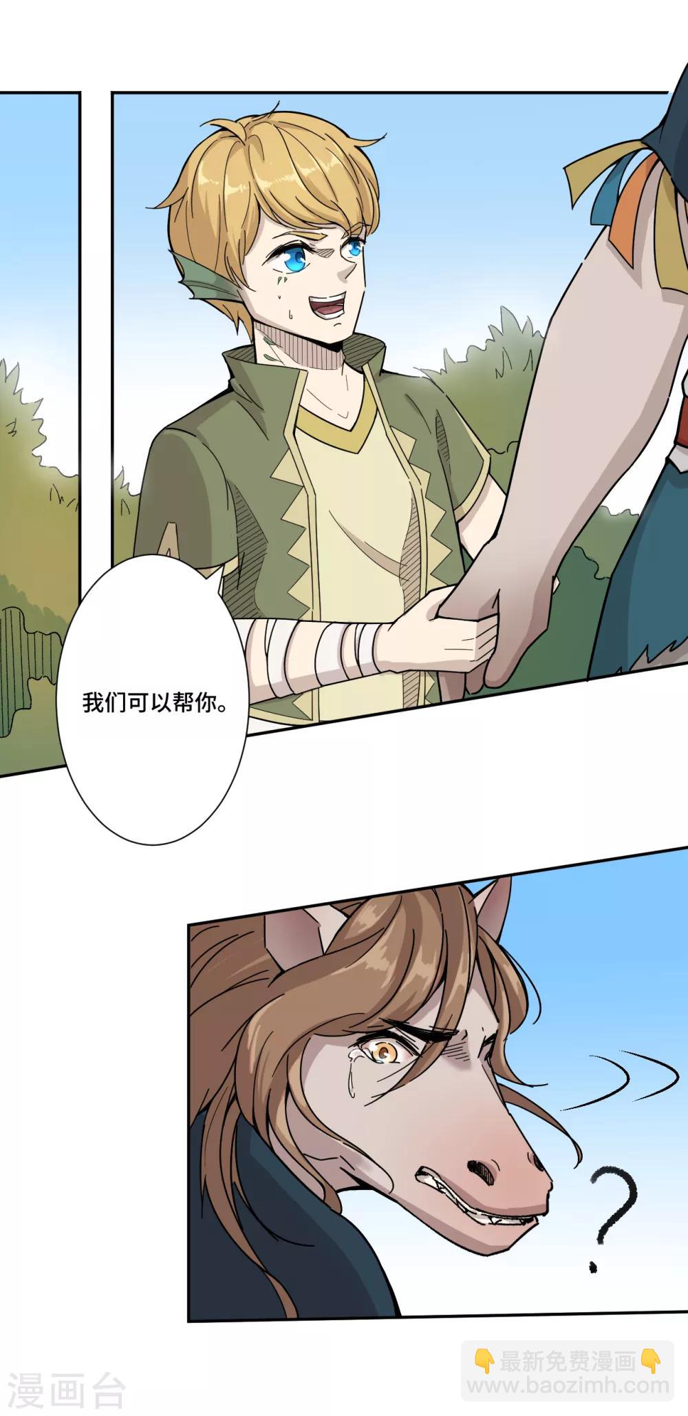 第3话 被污染的世界-第4话