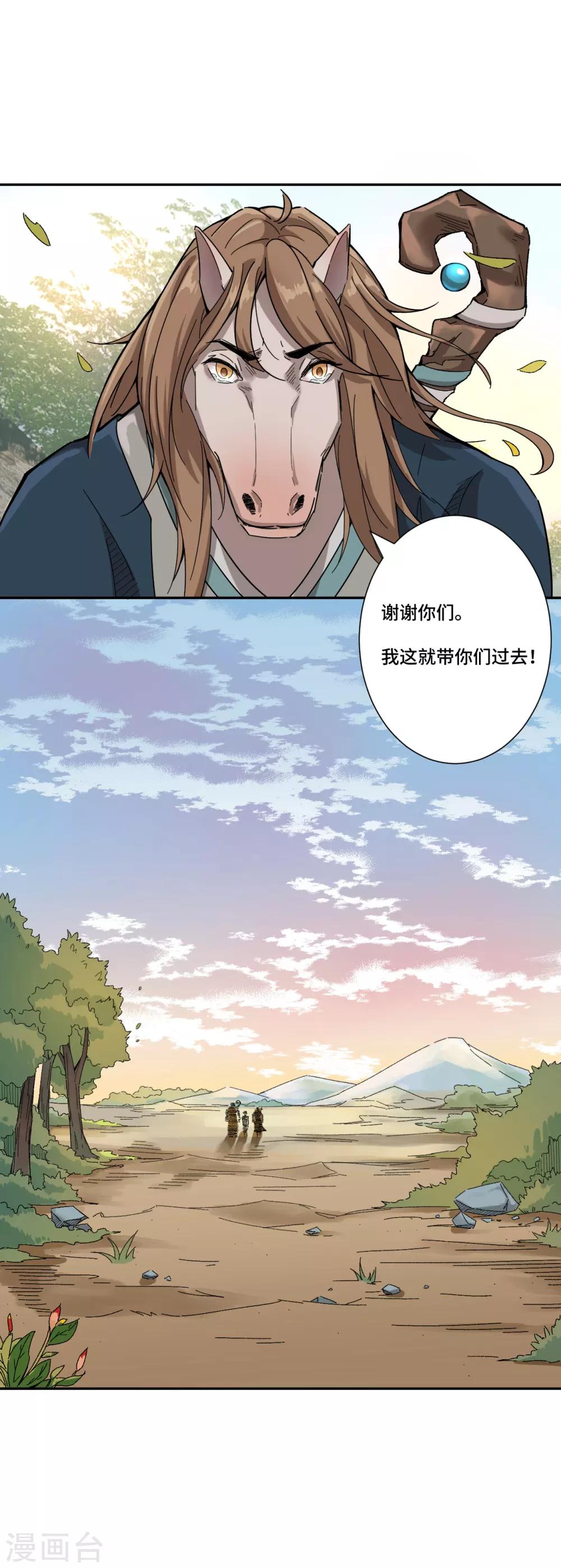 第3话 被污染的世界-第4话