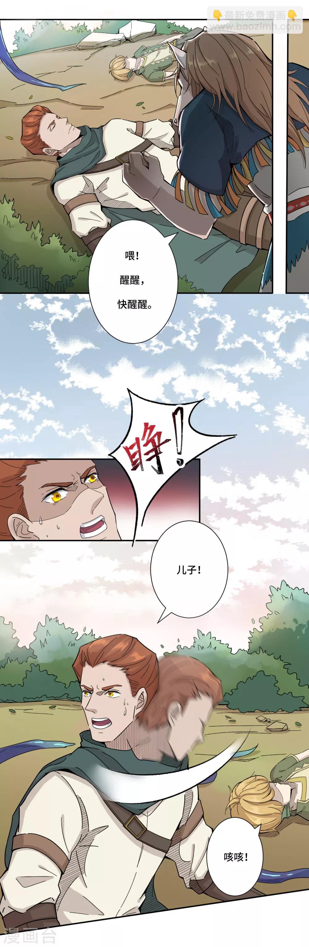 第3话 被污染的世界-第4话