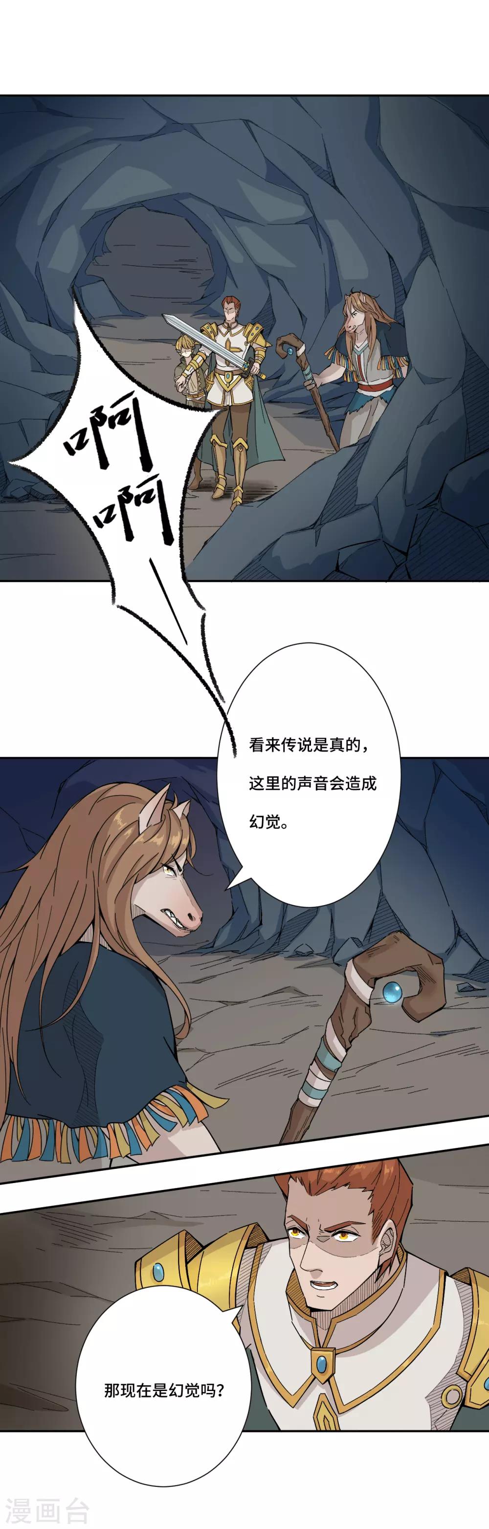 第5话 救世主-第6话