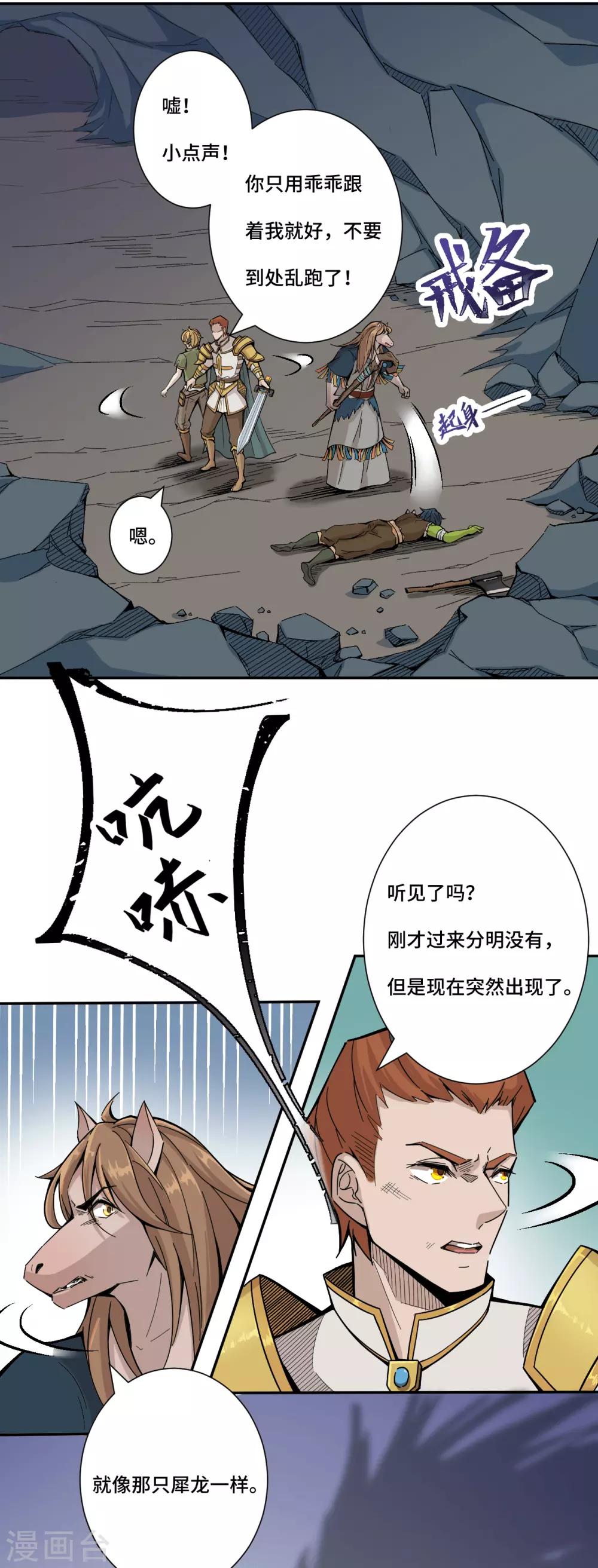 第5话 救世主-第6话