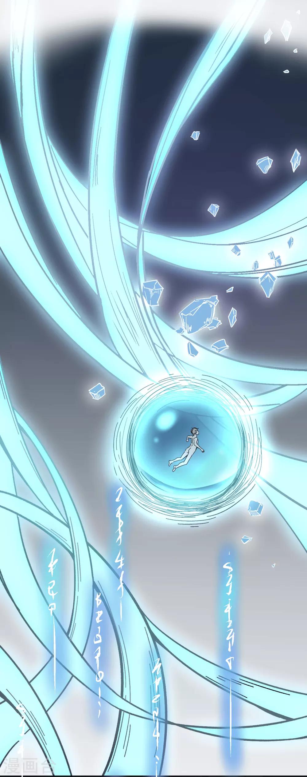 第5话 救世主-第6话