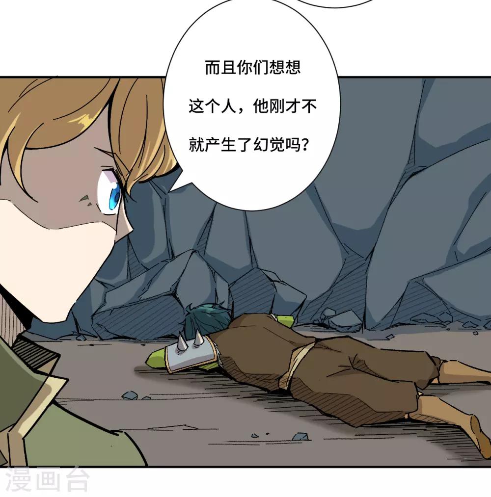 第5话 救世主-第6话