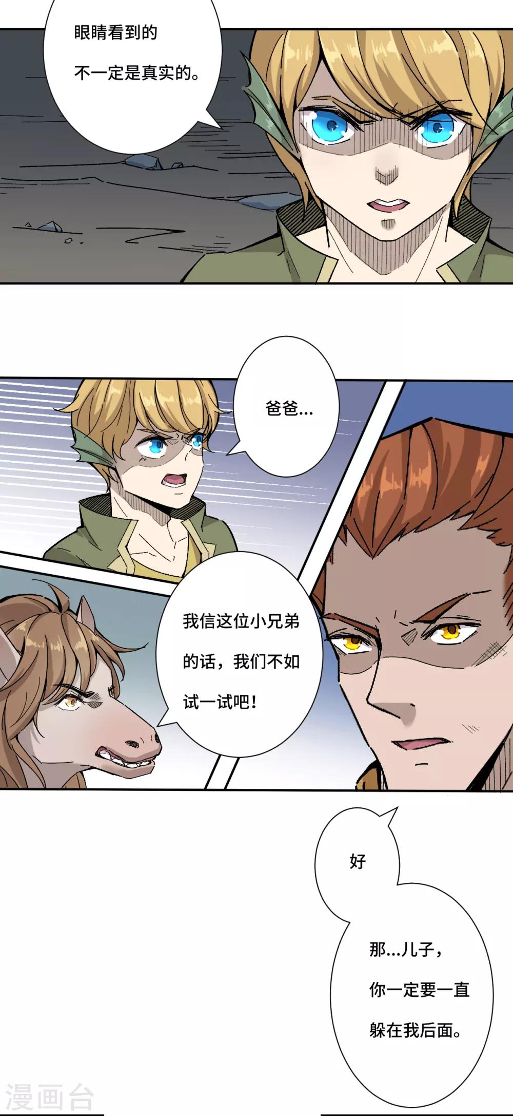 第5话 救世主-第6话