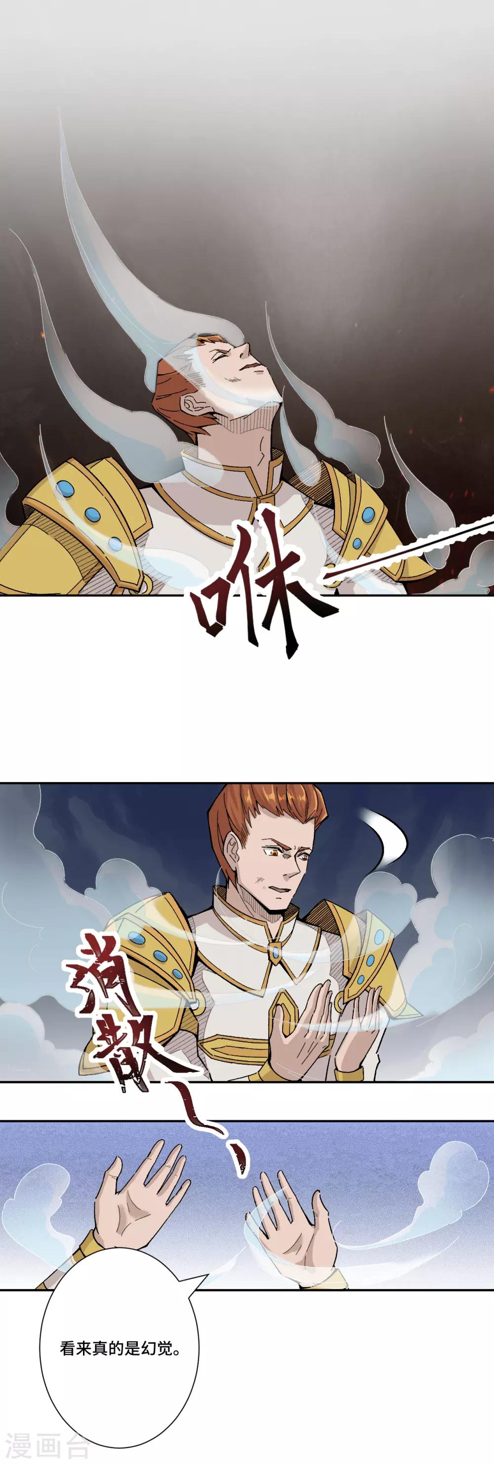 第5话 救世主-第6话