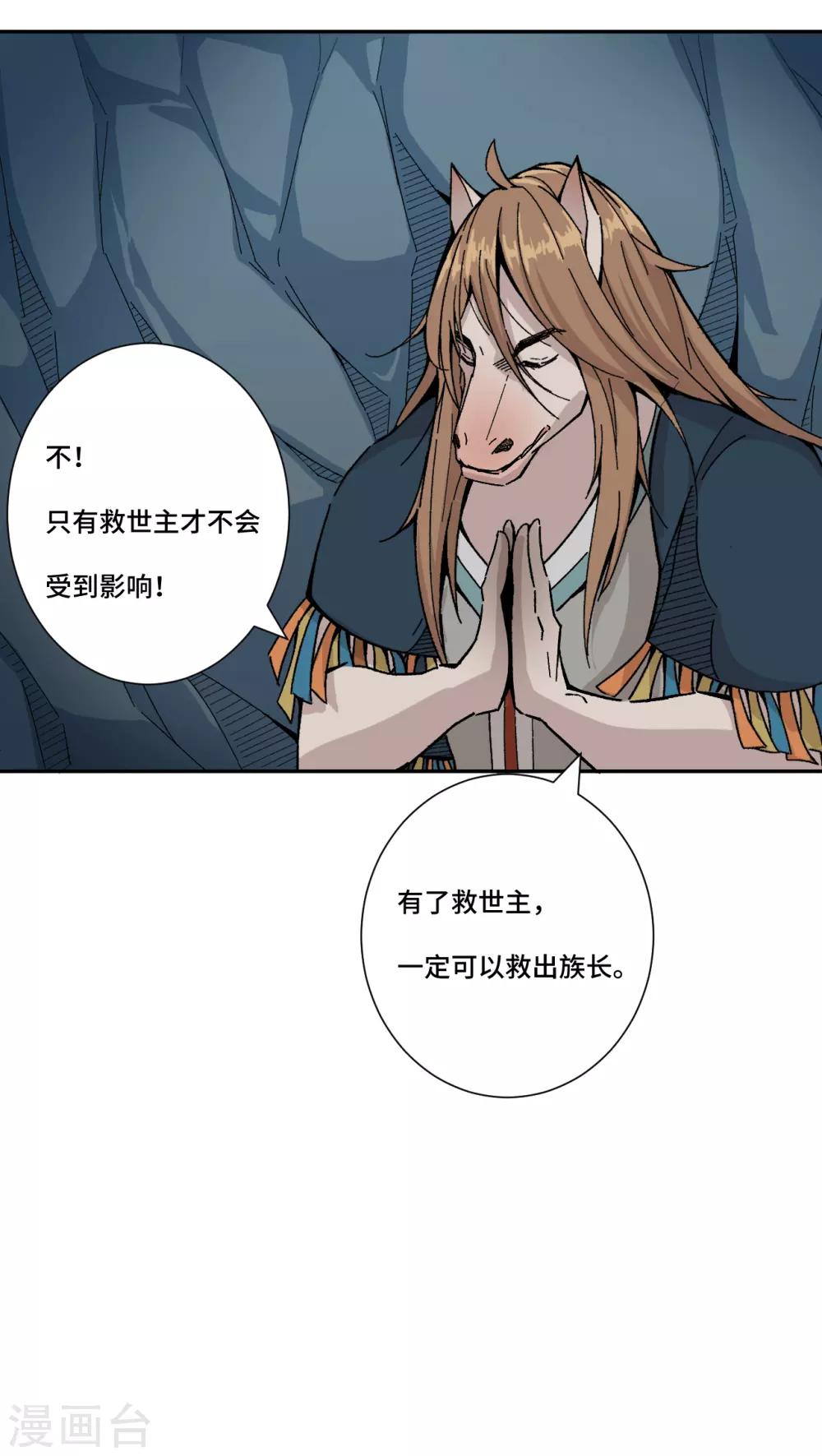 第5话 救世主-第6话