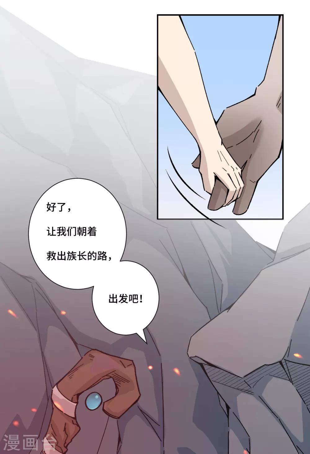 第5话 救世主-第6话