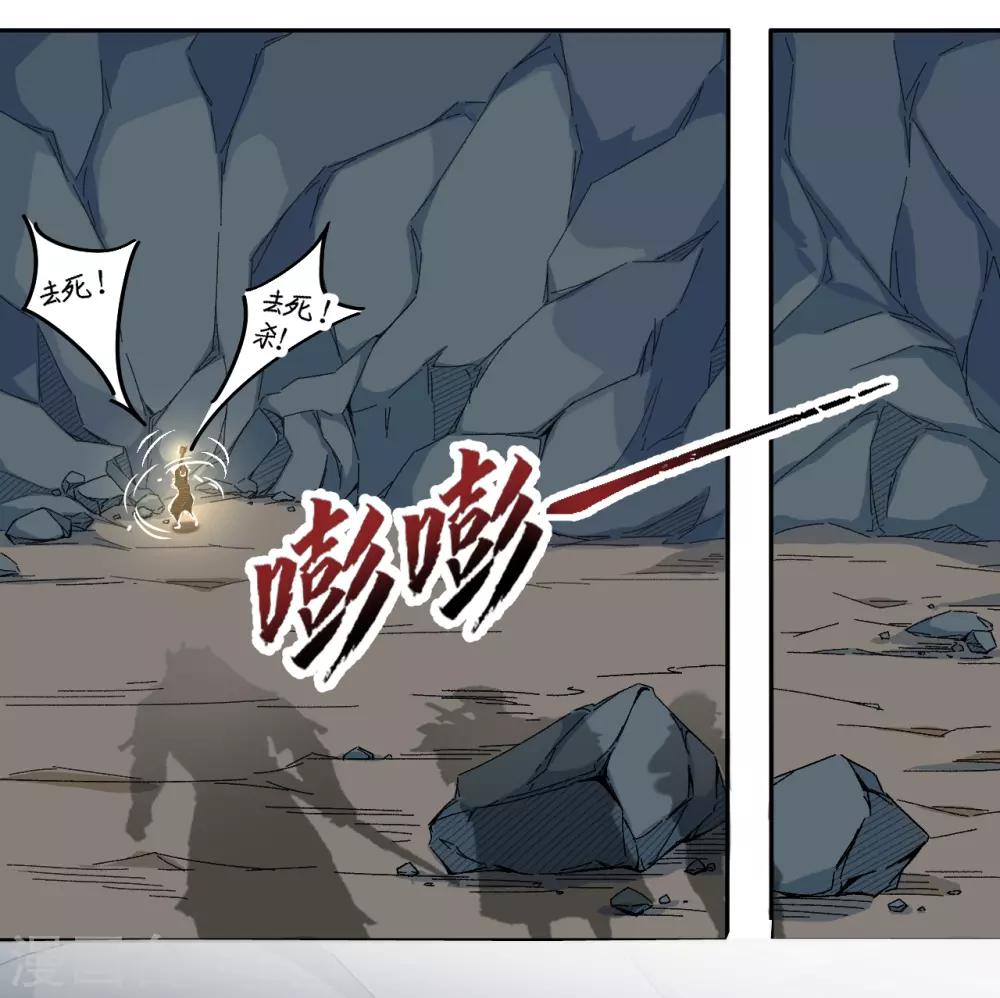 第5话 救世主-第6话