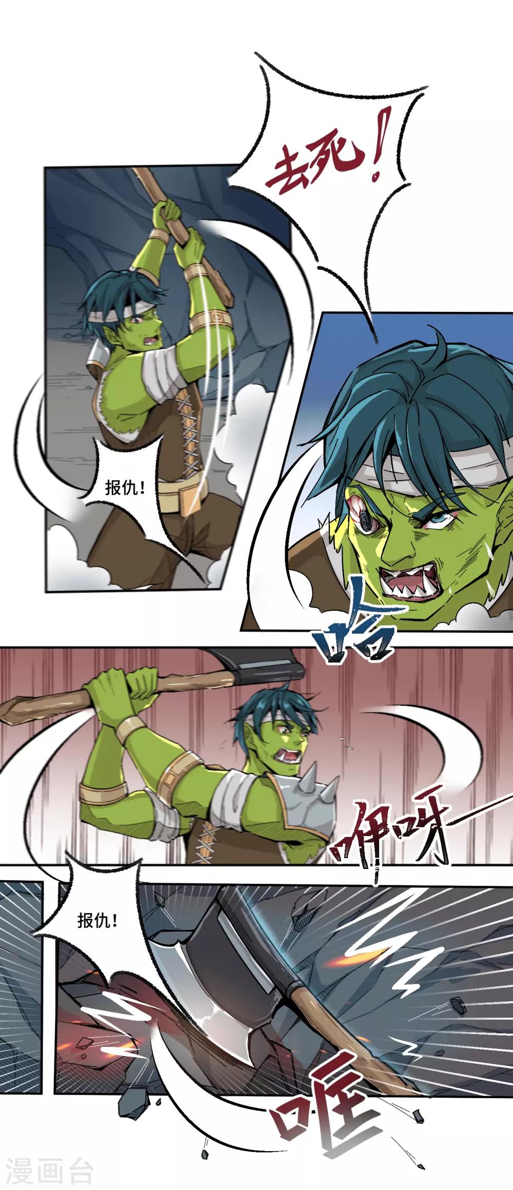 第5话 救世主-第6话