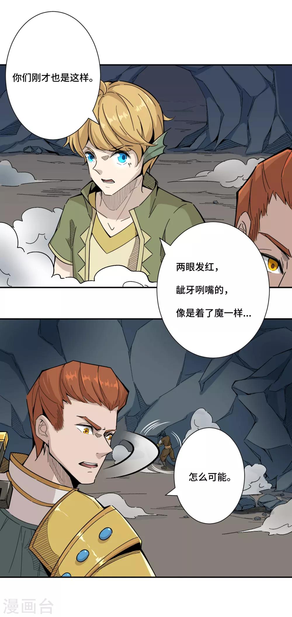 第5话 救世主-第6话