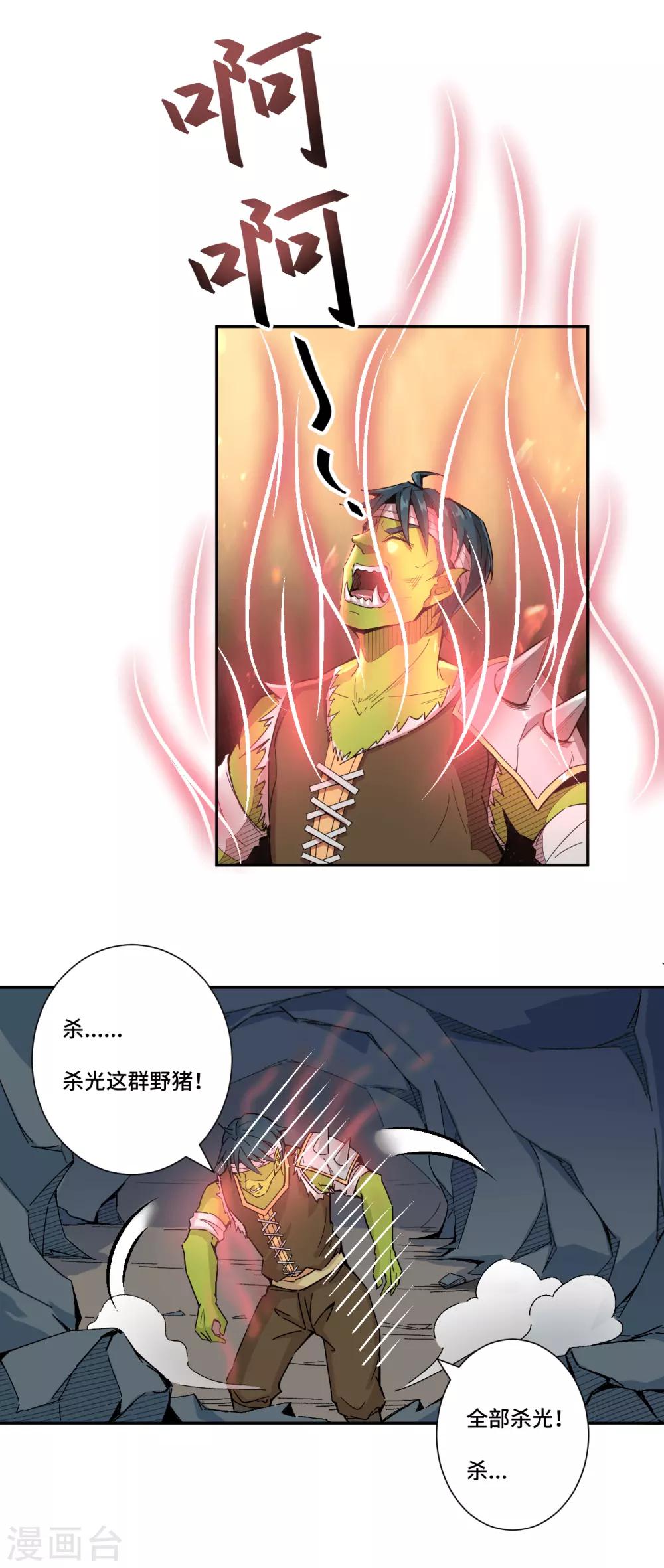 第5话 救世主-第6话