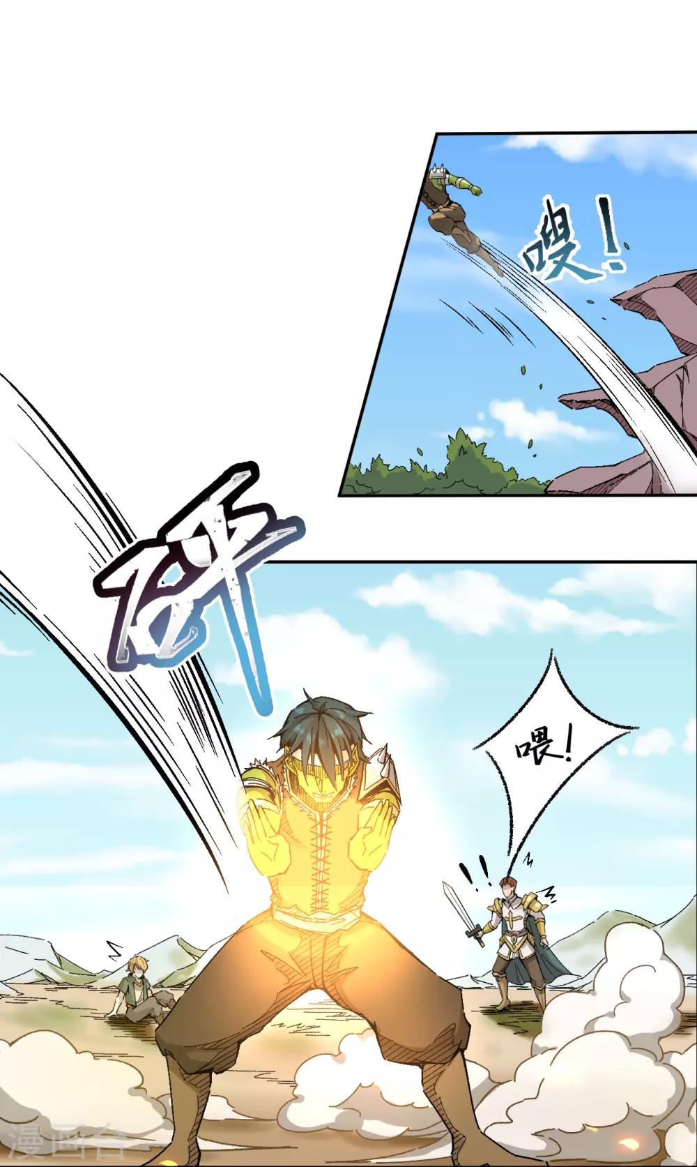 第7话 一波未平一波又起-第8话