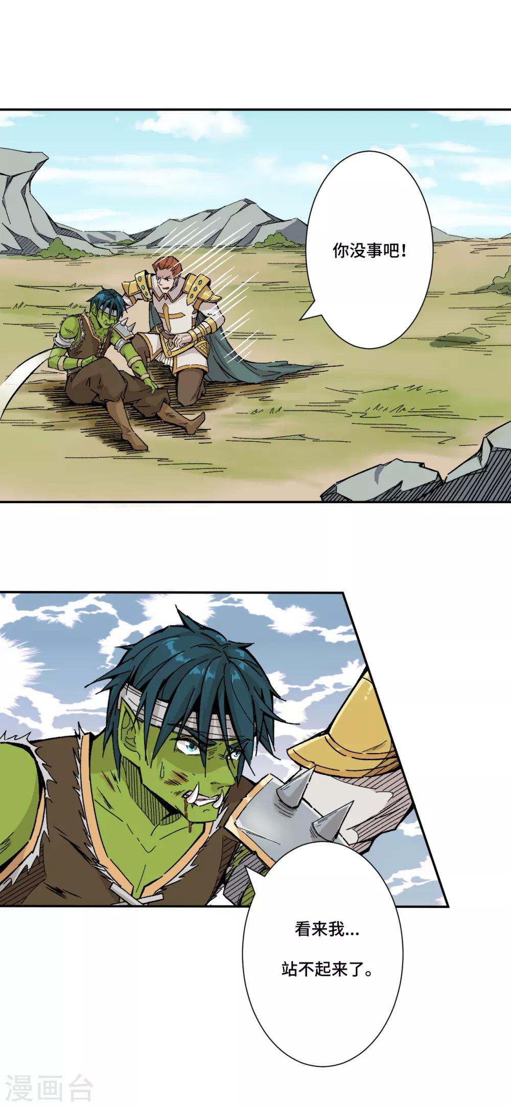 第7话 一波未平一波又起-第8话