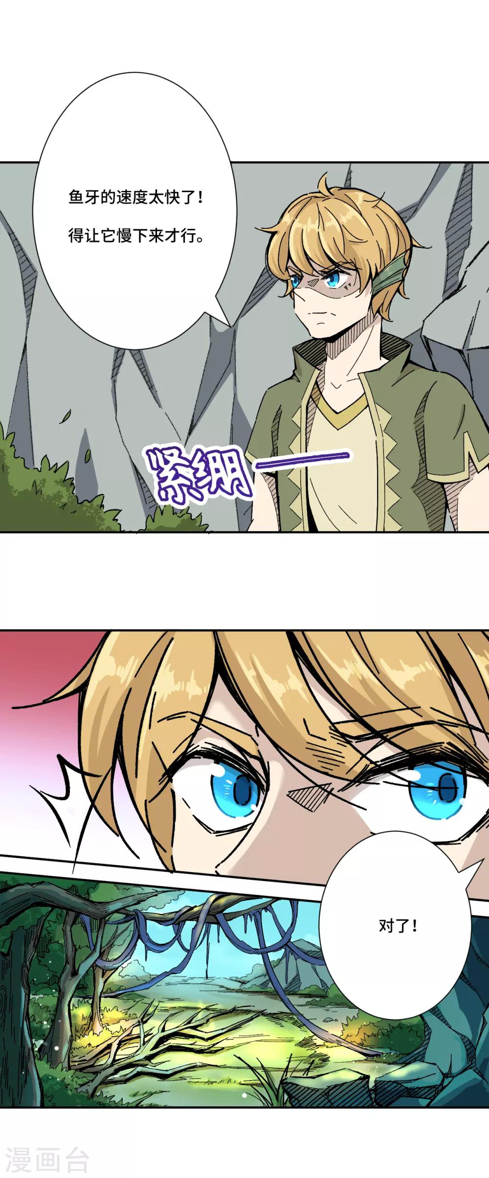 第7话 一波未平一波又起-第8话