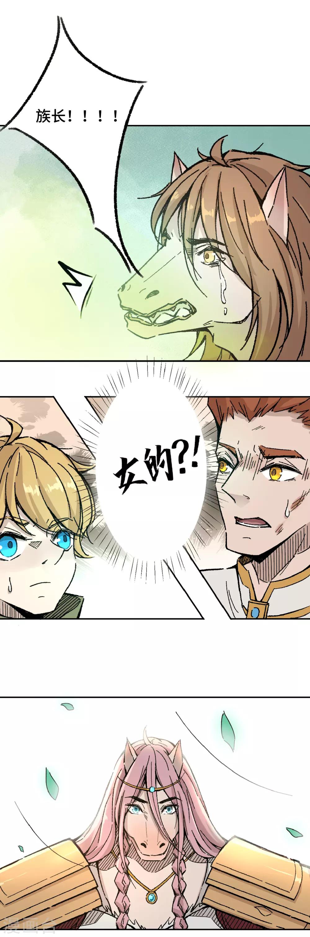 第7话 一波未平一波又起-第8话