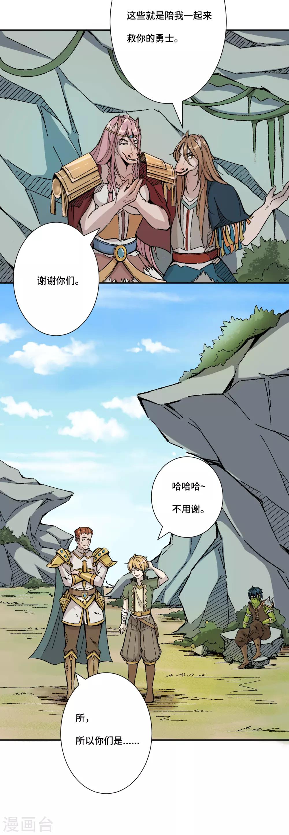 第7话 一波未平一波又起-第8话