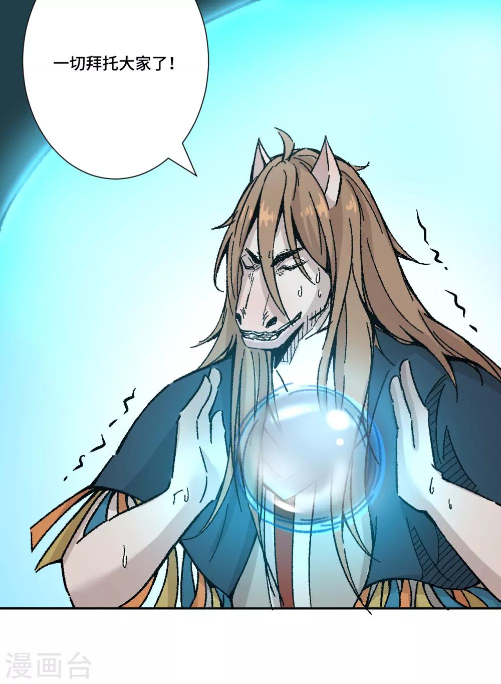 第7话 一波未平一波又起-第8话