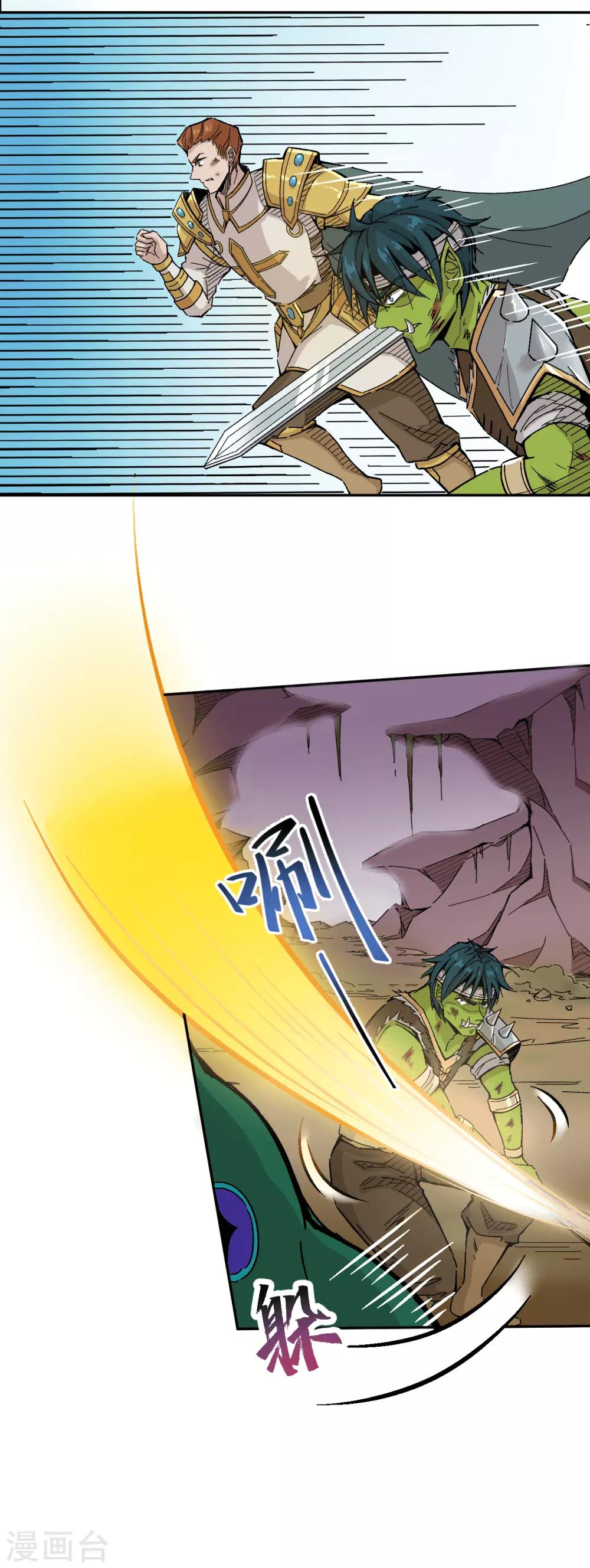 第7话 一波未平一波又起-第8话