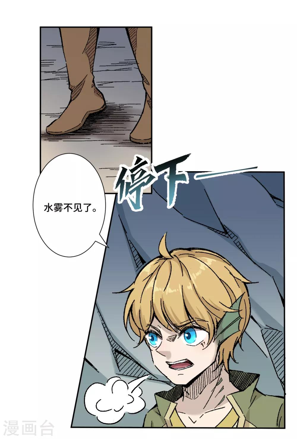 第8话 希望-第10话