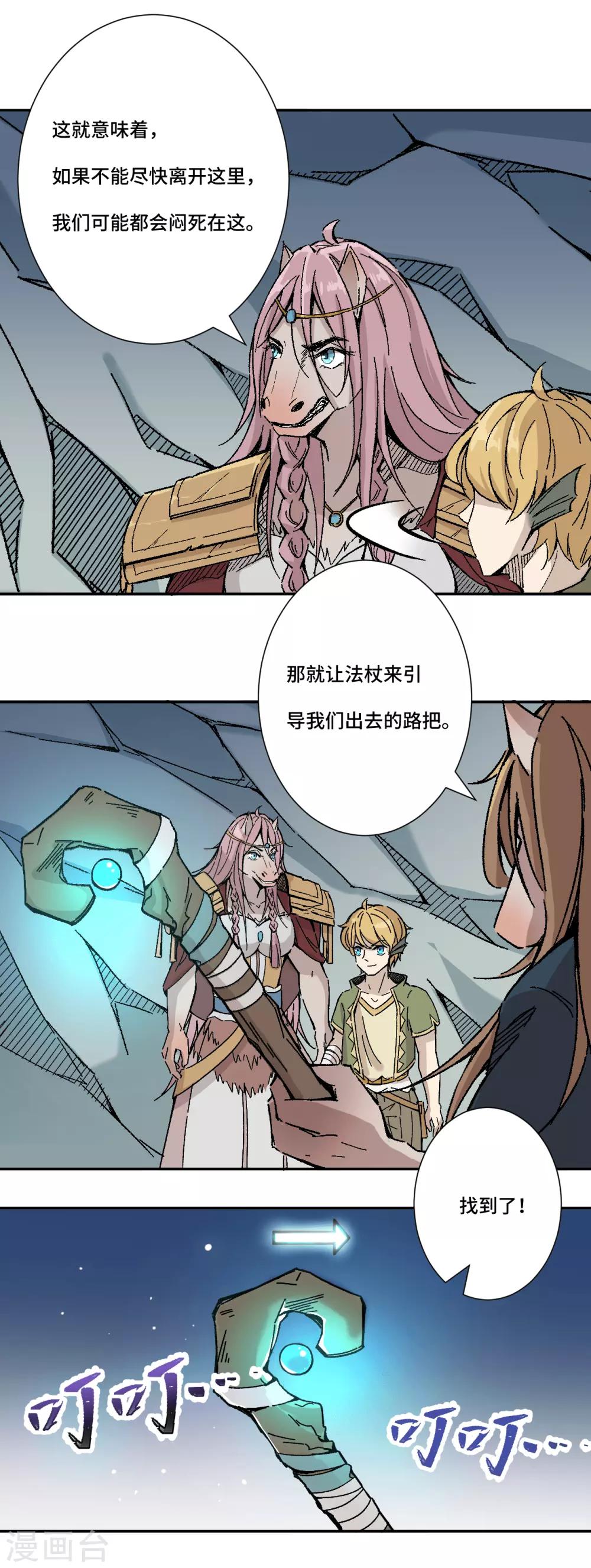 第8话 希望-第10话